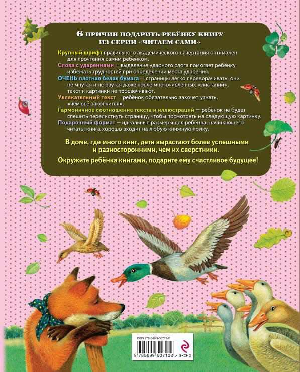 Сказки - i_046.jpg