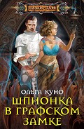 Серия книг Наши там
