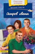 Серия книг Классные истории