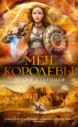 Серия книг Библиотека настоящих принцесс