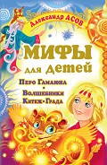 Серия книг Легенды и сказания