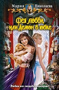 Серия книг Фея любви