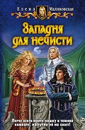 Серия книг Кошка по имени Тефна
