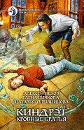 Серия книг Киндрэт