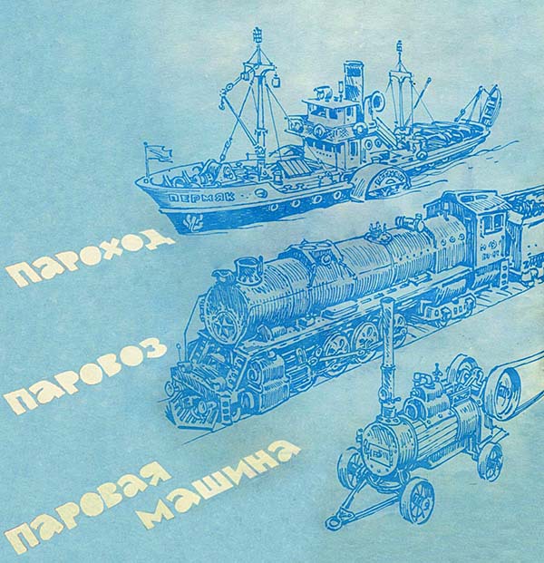 Как самовар запрягли - i_011.jpg