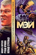Серия книг Содружество миров