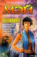 Серия книг Галактическое Содружество