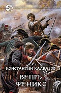 Серия книг Вепрь