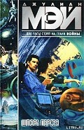 Серия книг Содружество миров