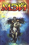 Серия книг Изгнанники в плиоцен