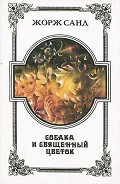 Серия книг Бабушкины сказки