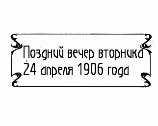 Пять баксов для доктора Брауна. Книга 5 - _210.png