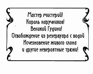 Пять баксов для доктора Брауна. Книга 3 - _203.png