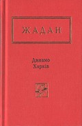 Серия книг Українська Поетична Антологія