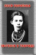 Серия книг Драматична сцена