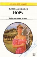 Серия книг Сестры Блумфилд / Orchard Valley