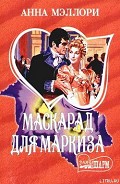 Серия книг Шпионы