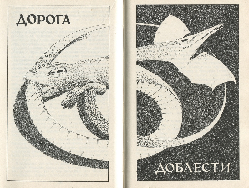 Кукловоды. Дорога доблести - _28209_2.jpeg_0