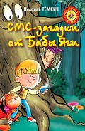 Серия книг Прикольный детектив