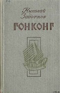 Серия книг Морской цикл