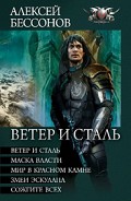 Серия книг Миры Детеринга и Королёвых