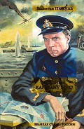 Серия книг Великая судьба России