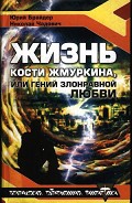 Серия книг Белорусская современная фантастика