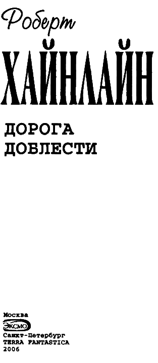 Т. 04 Дорога доблести - i_003.png