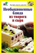 Серия книг Быстро, вкусно, просто