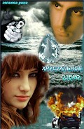 Серия книг Любить тебя больно