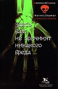 Серия книг Сестрички и другие чудовища