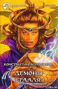 Серия книг Хроники Фауста