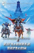 Серия книг Хроники Фауста