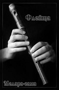 Серия книг Золото моих чувств