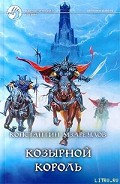 Серия книг Хроники Фауста