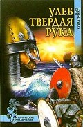 Серия книг Исторические приключения