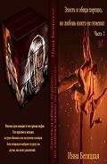 Серия книг Злость и обида