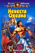 Серия книг Волшебница-самозванка