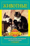 Серия книг Читаем сами. Внеклассное чтение