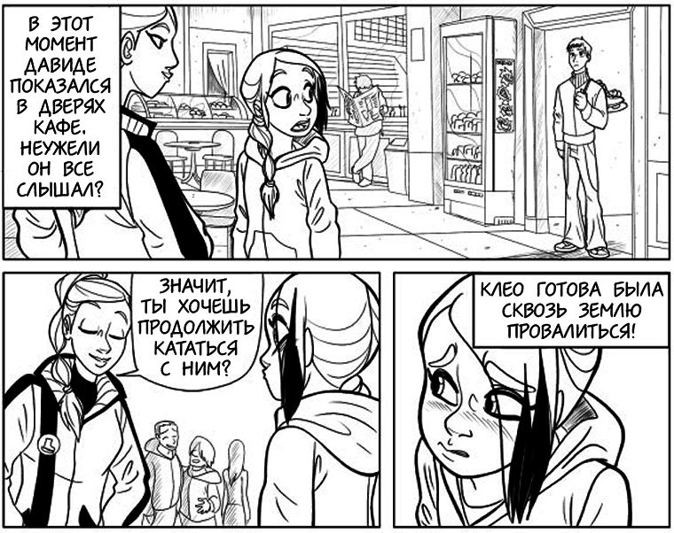 Вращения и стук сердца - i_019.png