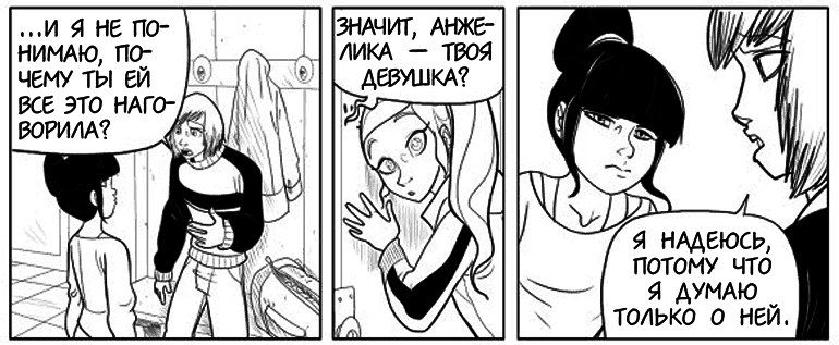 Вращения и стук сердца - i_020.png