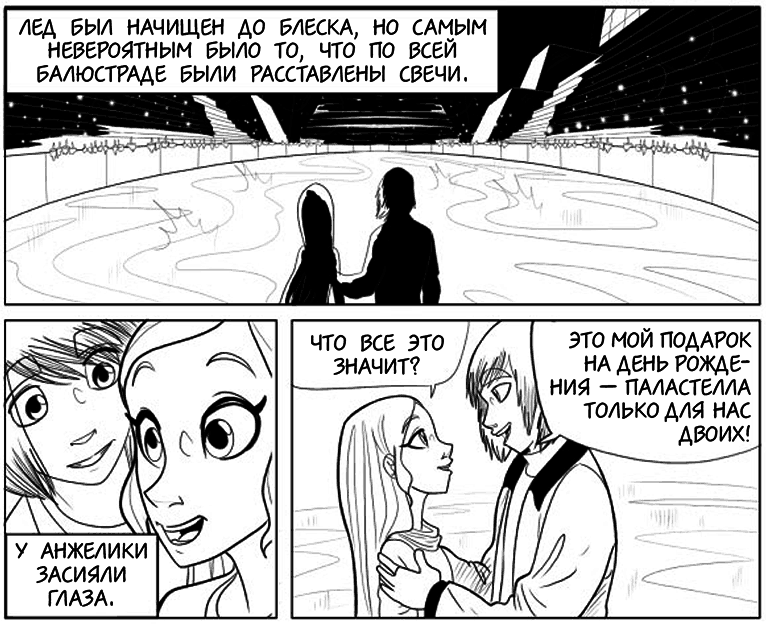 Вращения и стук сердца - i_030.png