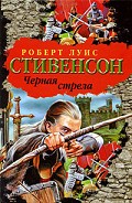 Серия книг Библиотека приключений 2 (АСТ)