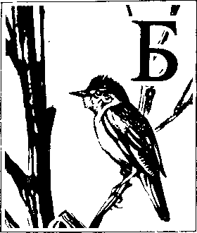 На речных берегах - image038.png