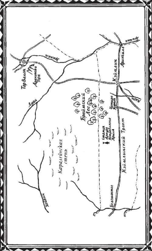 Око Мира (др.изд.) - im04.jpg