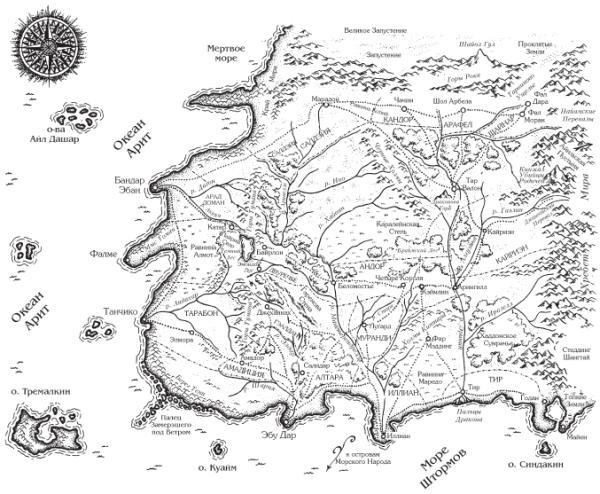 Око Мира (др.изд.) - map.jpg