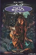 Серия книг Земля вампиров