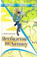 Серия книг Путешествие с улыбкой