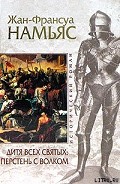 Серия книг Дитя Всех святых