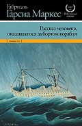 Серия книг Нобелевская премия
